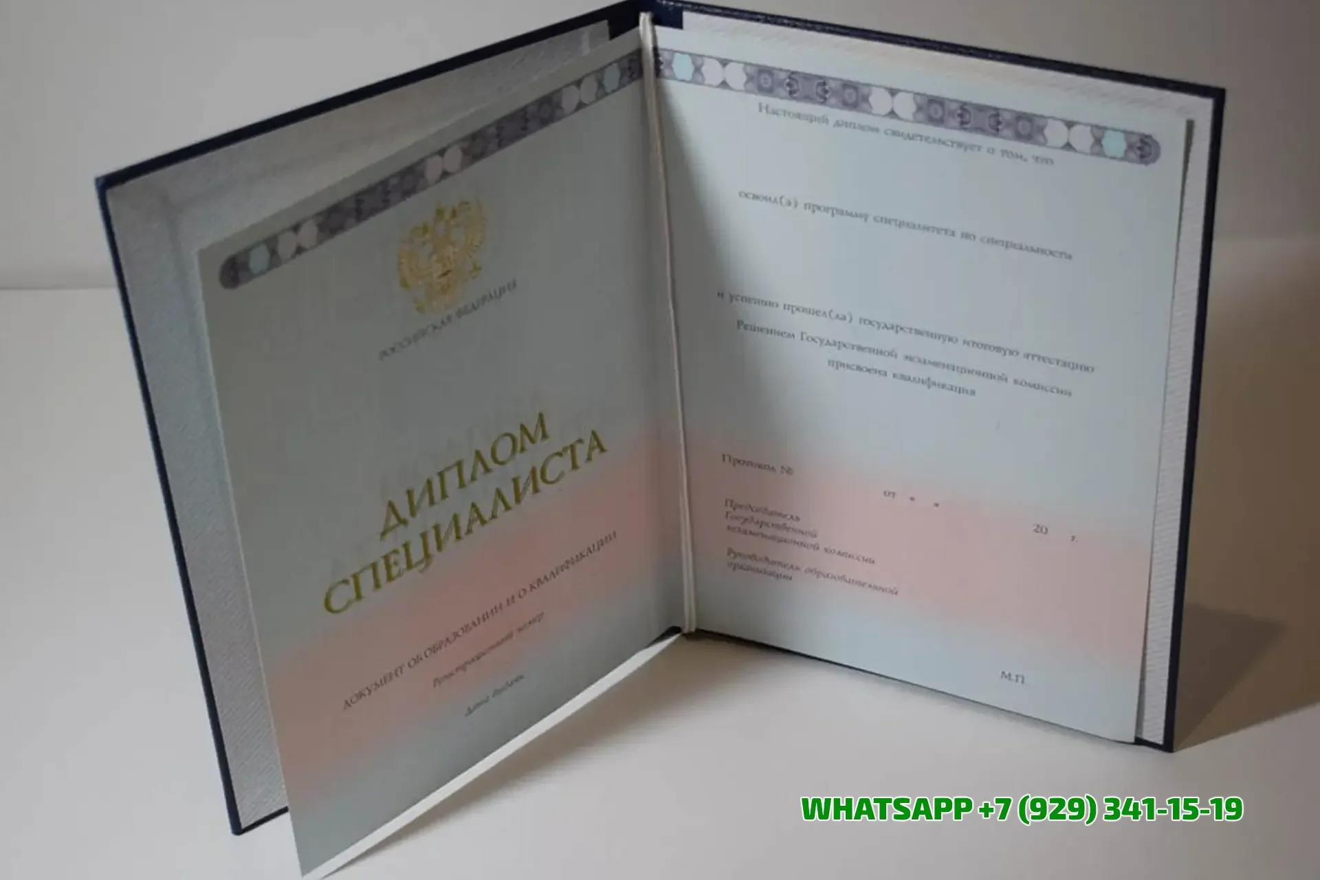 Купить диплом в Мытищах Ивановского филиала Института управления